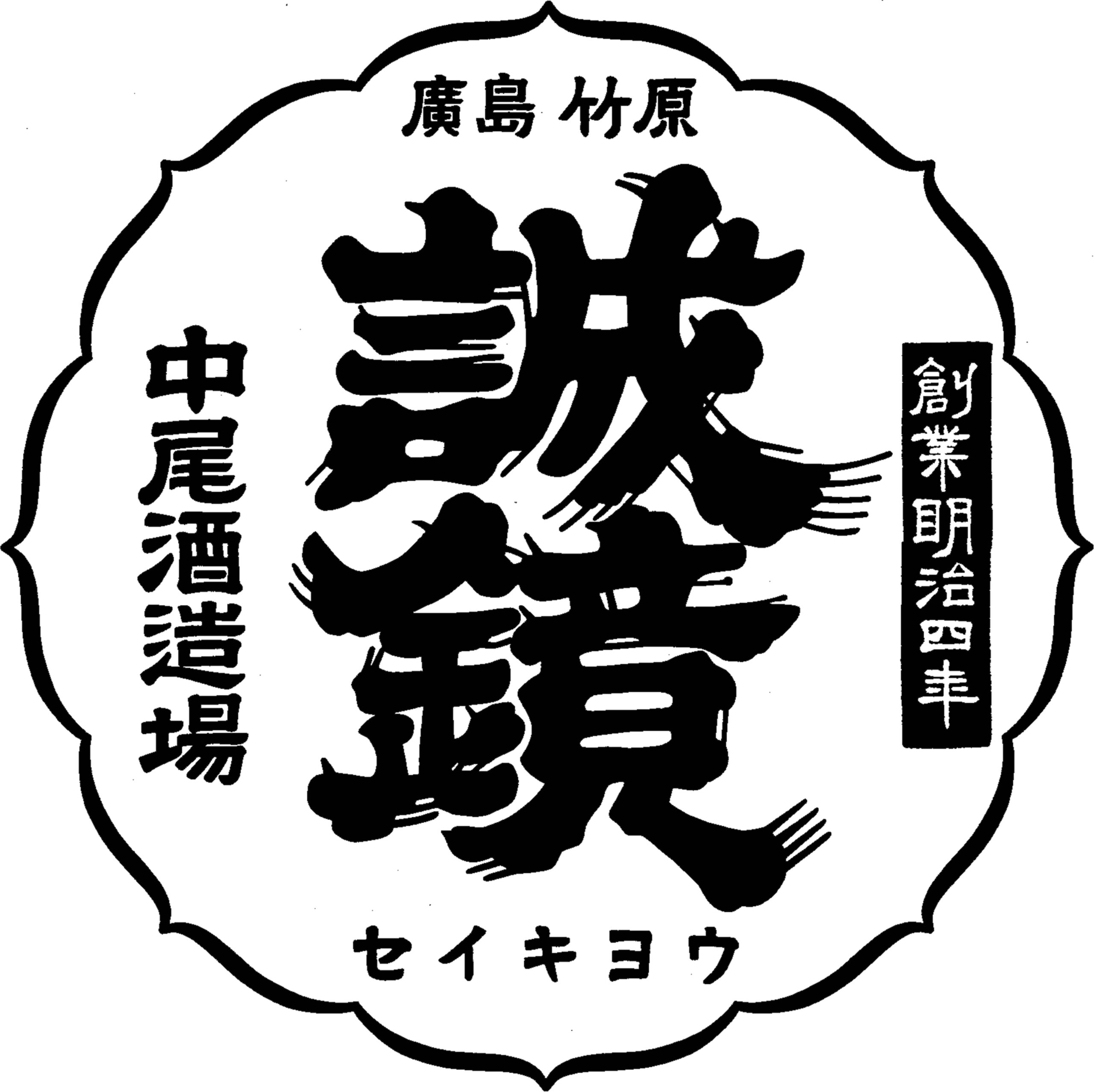 【誠鏡】に合うおつまみ・料理